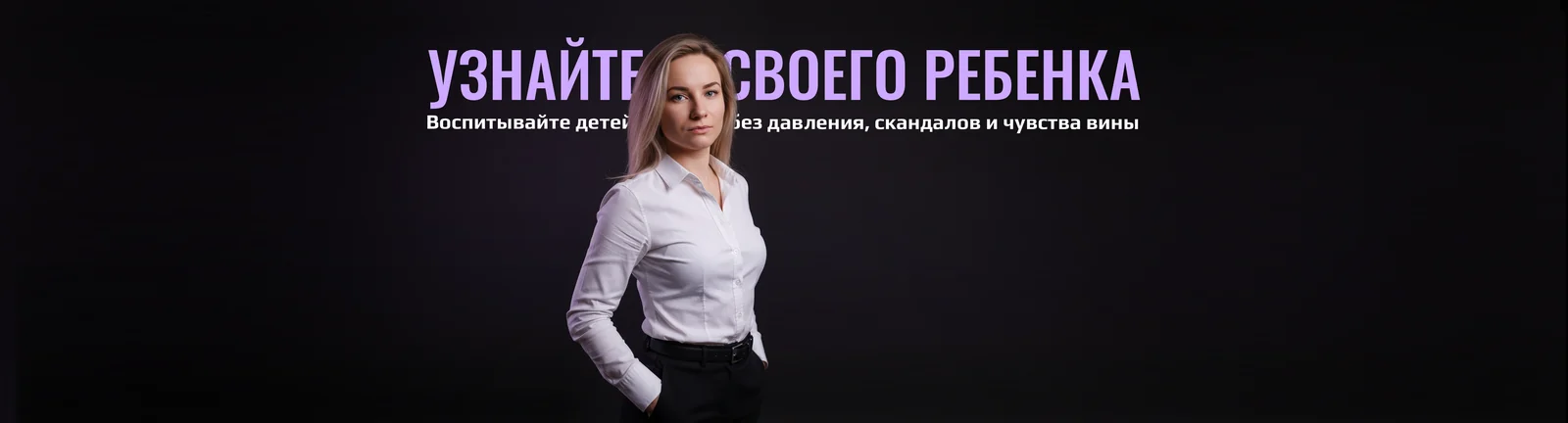 Узнайте своего ребёнка